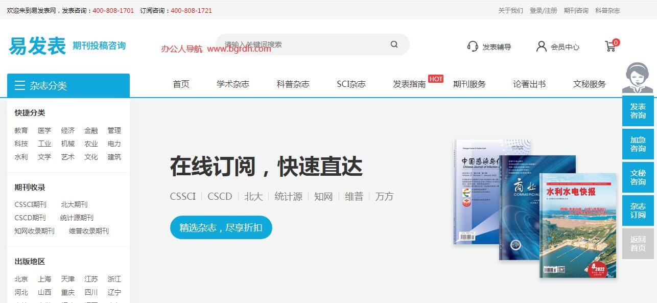 易發表插圖 易發表插圖