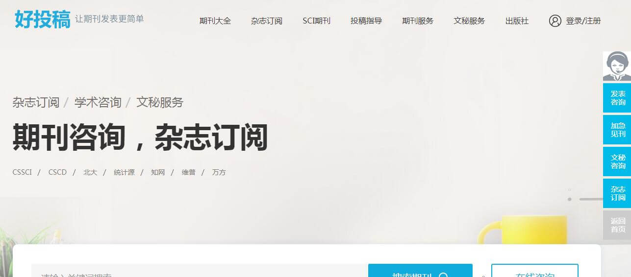 好投稿插圖 好投稿插圖