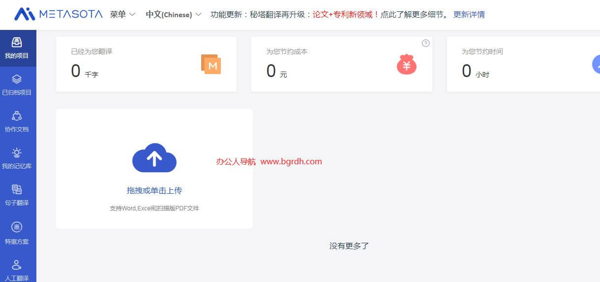 秘塔翻譯插圖 秘塔翻譯插圖