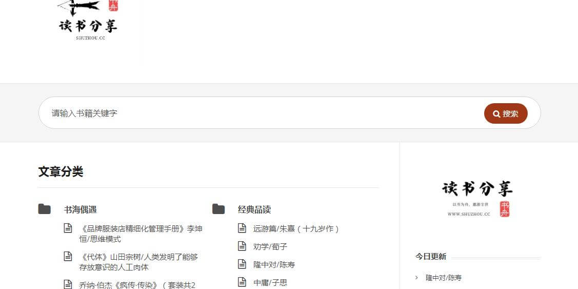 書舟搜索插圖 書舟搜索插圖