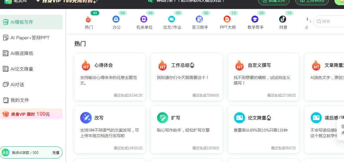 筆靈AI寫作插圖 筆靈AI寫作插圖