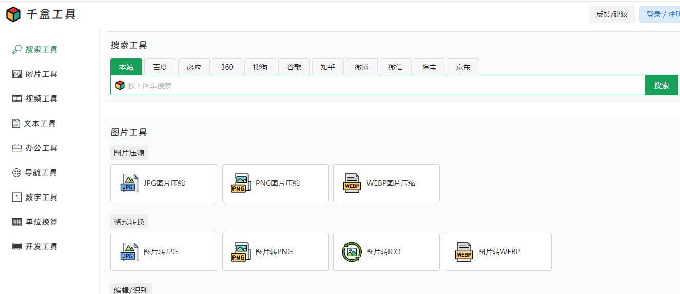 千盒工具插圖 千盒工具插圖