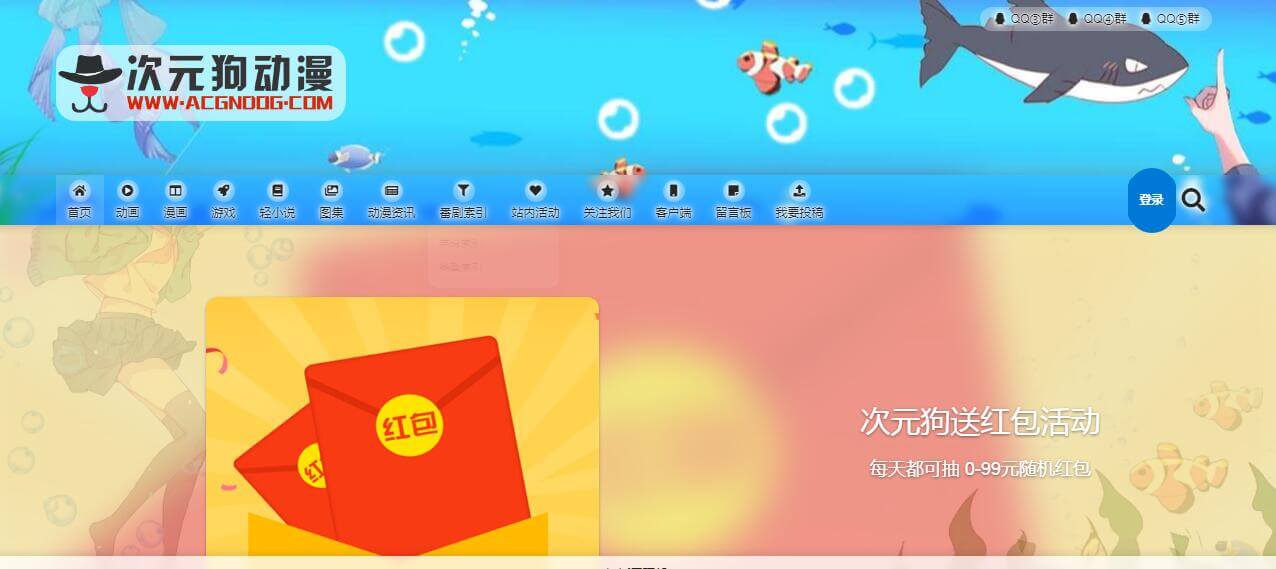 次元狗插圖 次元狗插圖