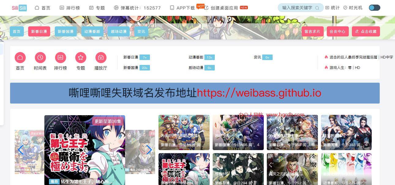 嘶哩嘶哩(S站)插圖2 嘶哩嘶哩(S站)插圖2