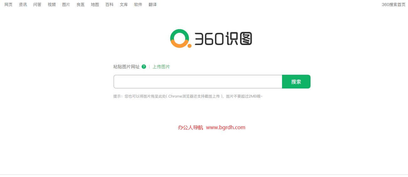 360識圖插圖 360識圖插圖