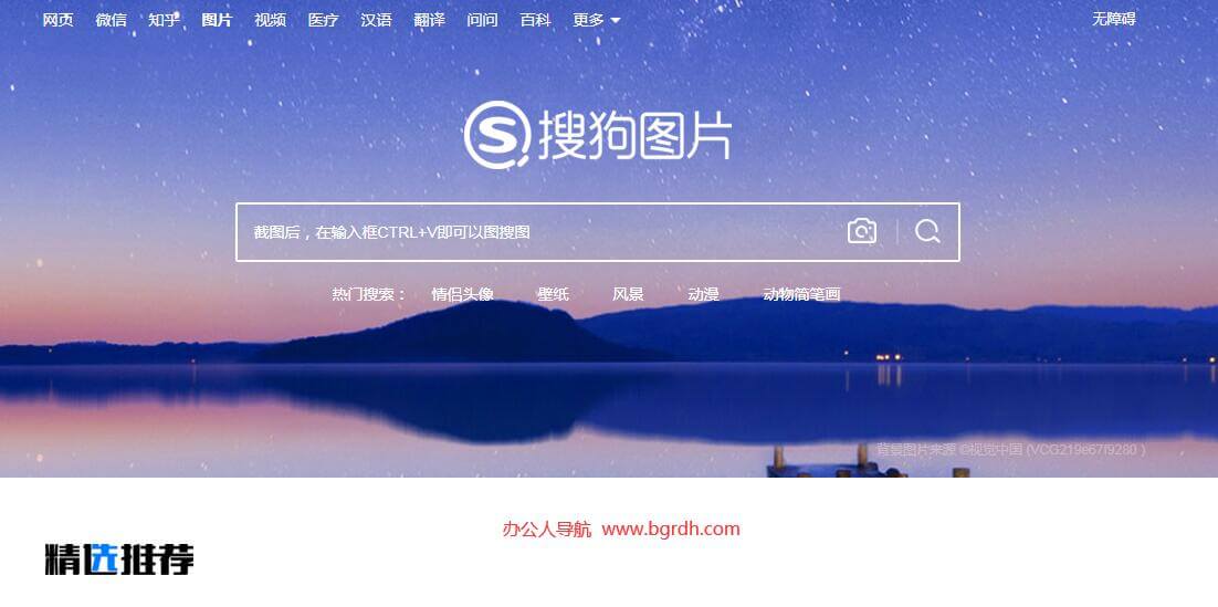 搜狗識圖插圖 搜狗識圖插圖