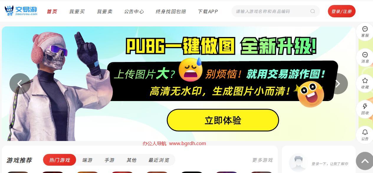 交易游插圖 交易游插圖