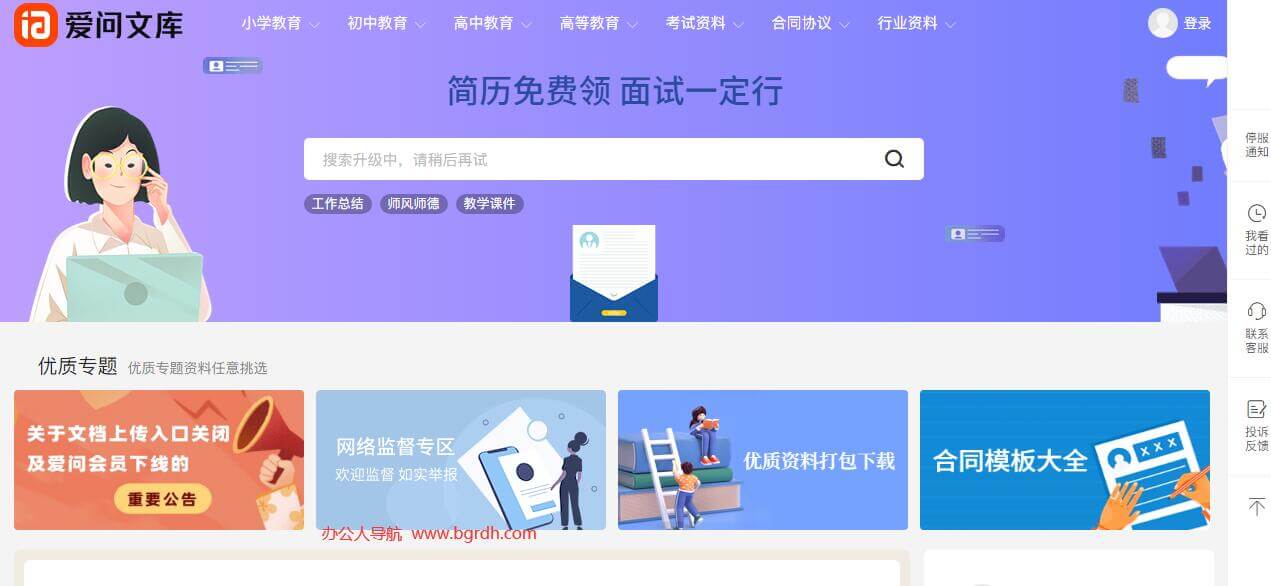 愛問文庫插圖 愛問文庫插圖