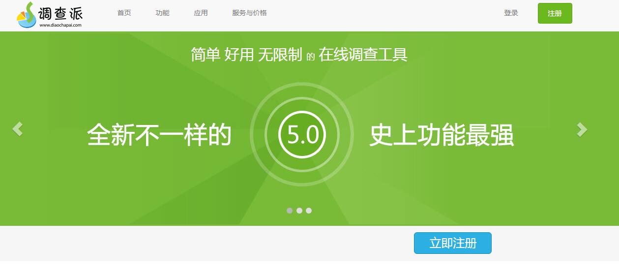 調查派插圖 調查派插圖
