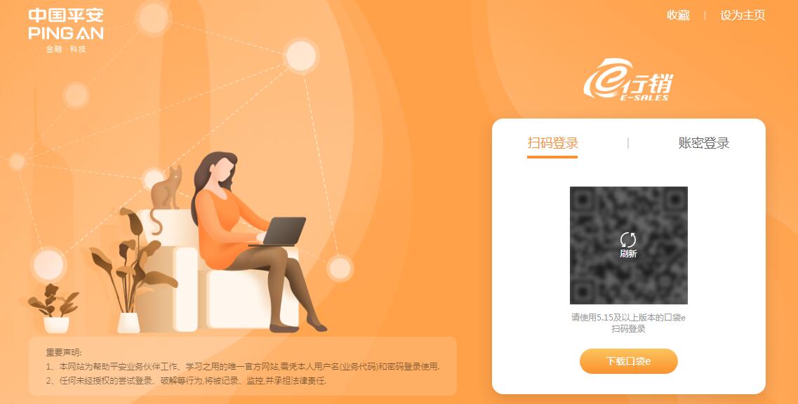 平安e行銷網插圖 平安e行銷網插圖