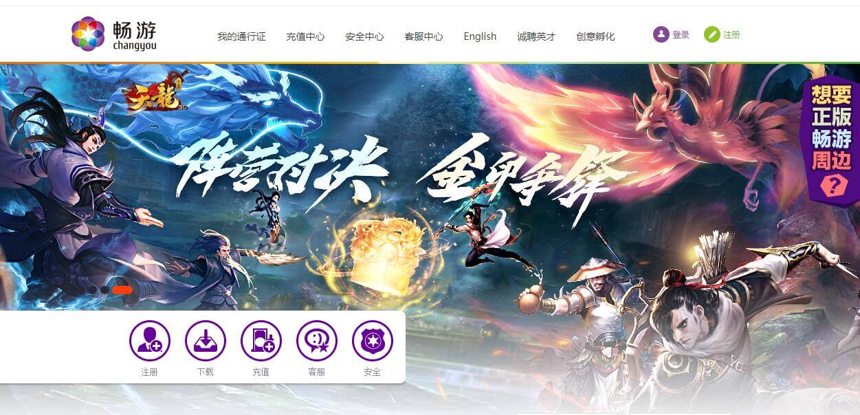 暢游插圖 暢游插圖