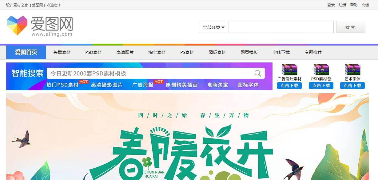 愛圖網插圖 愛圖網插圖
