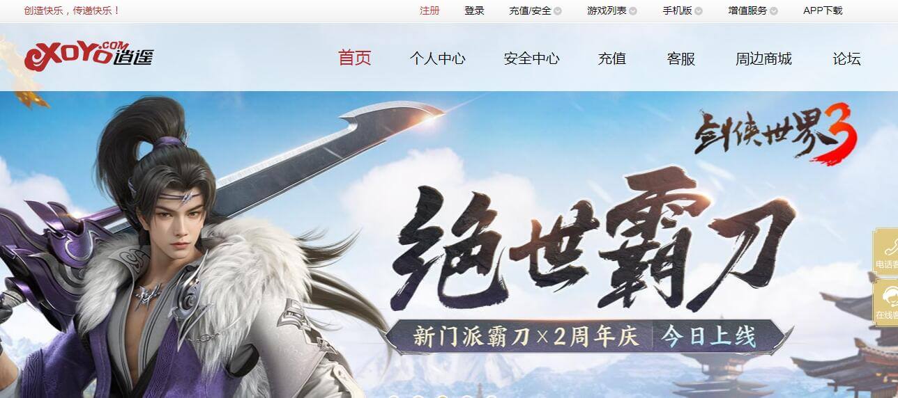 逍遙網(wǎng)插圖 逍遙網(wǎng)插圖
