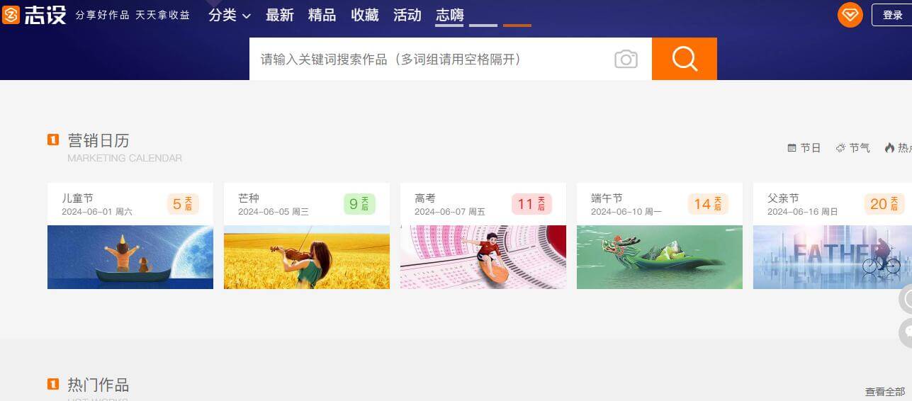 志設(shè)插圖 志設(shè)插圖