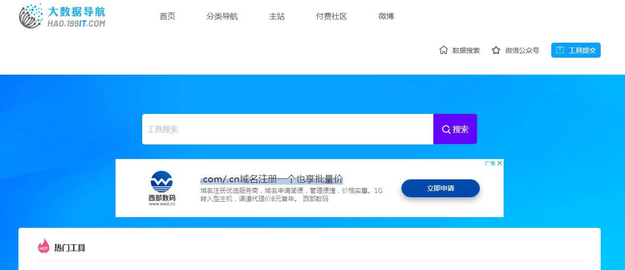 大數(shù)據(jù)導(dǎo)航插圖 大數(shù)據(jù)導(dǎo)航插圖