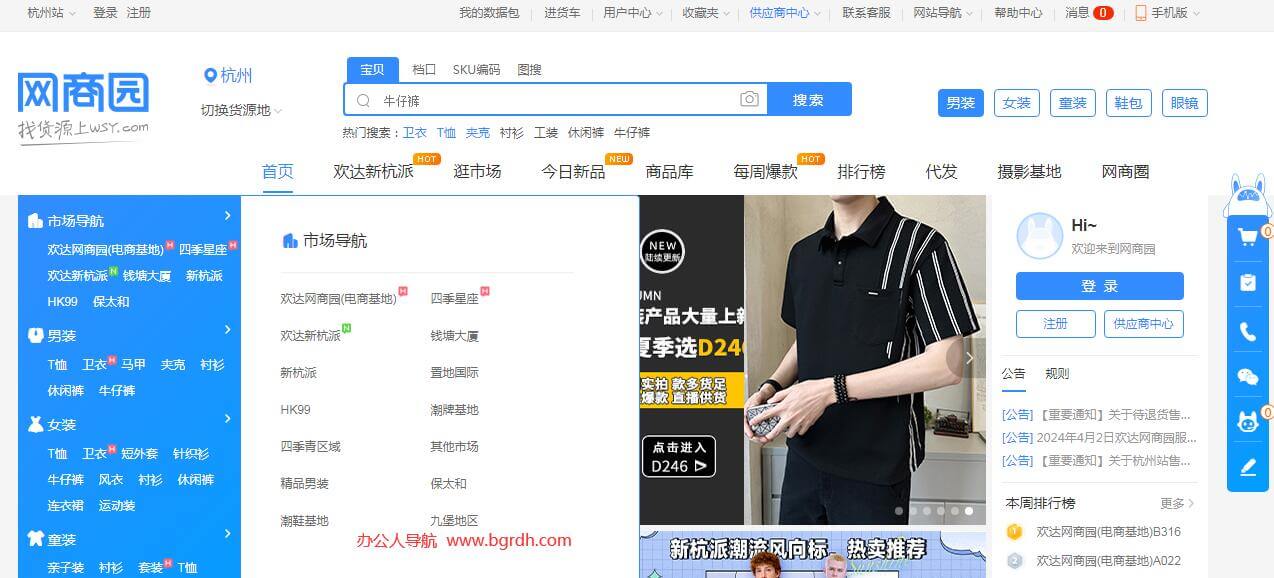 網(wǎng)商園插圖 網(wǎng)商園插圖