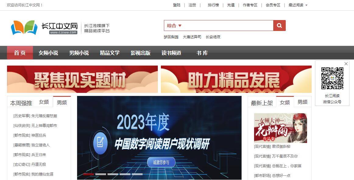 長江中文小說網插圖 長江中文小說網插圖
