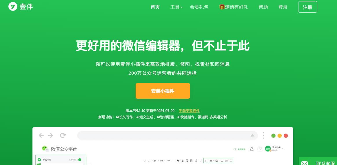 壹伴插圖 壹伴插圖