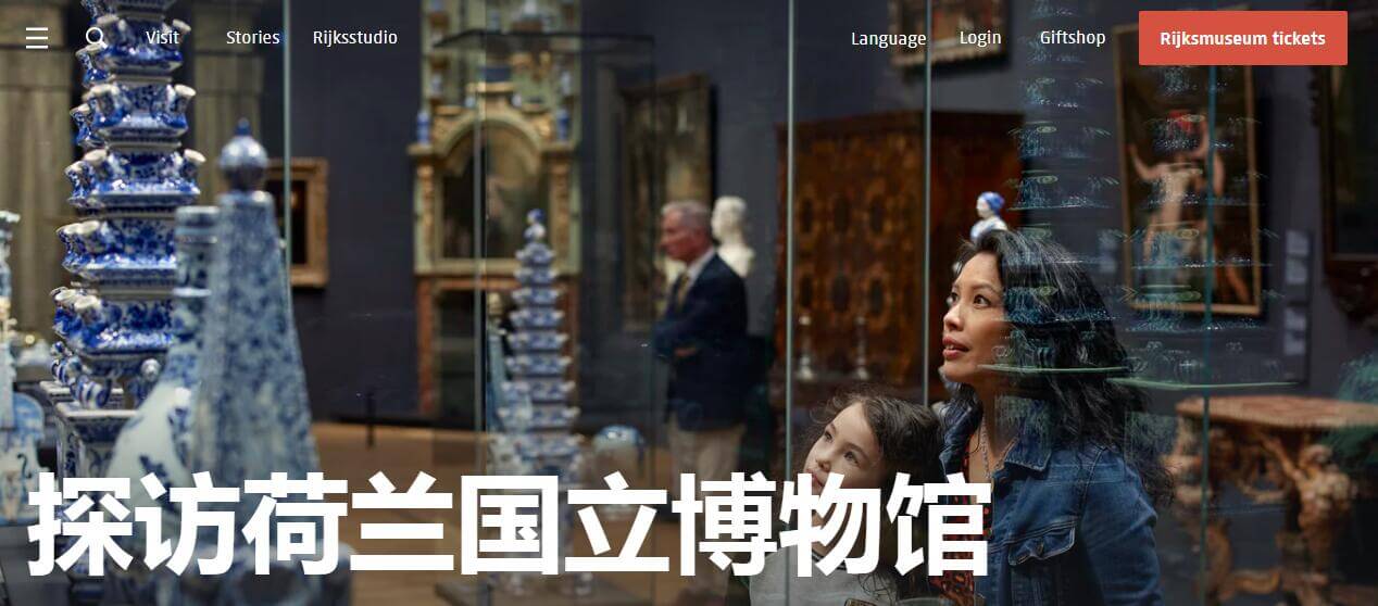 荷蘭國立博物館插圖 荷蘭國立博物館插圖