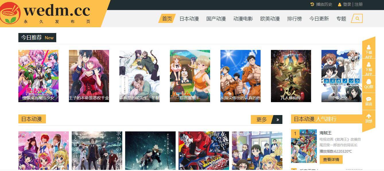 風車動漫插圖 風車動漫插圖