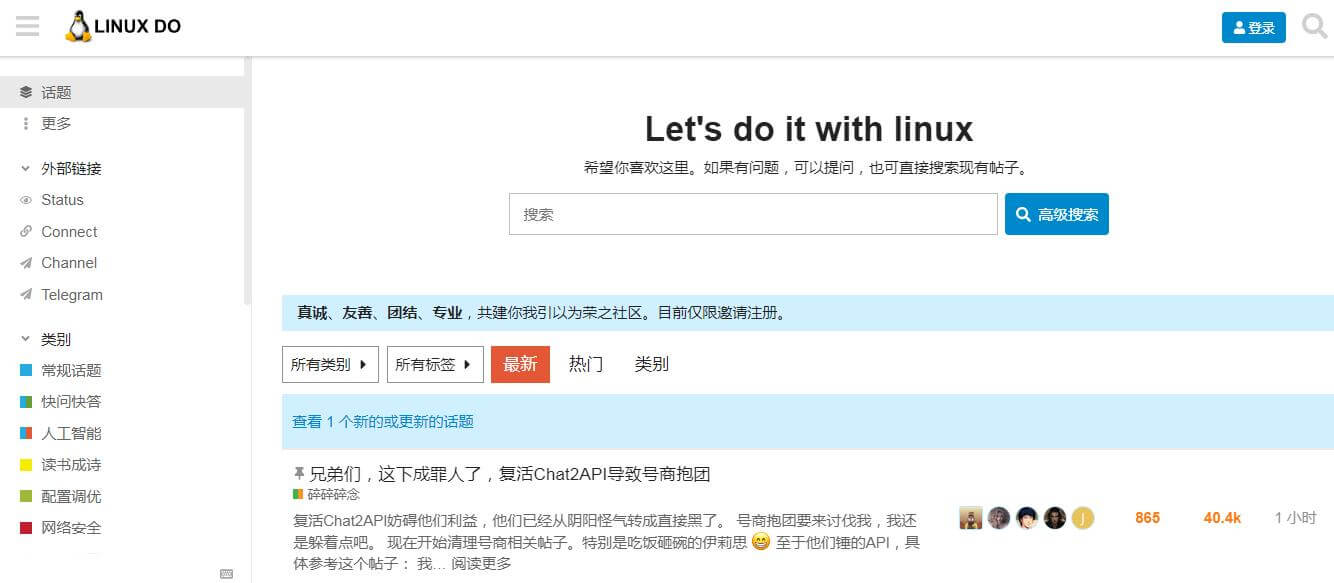 LINUX DO插圖 LINUX DO插圖
