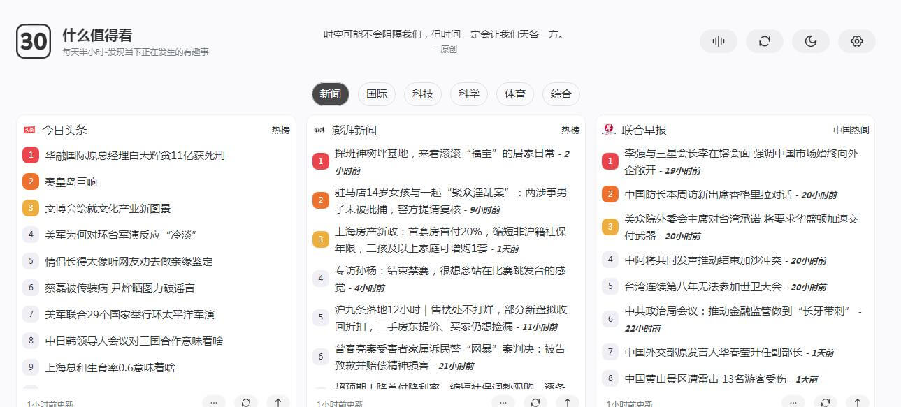 什么值得看插圖 什么值得看插圖