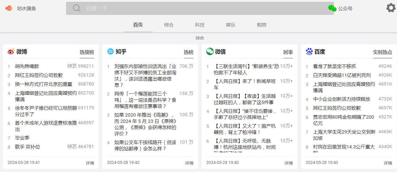 劃水摸魚插圖 劃水摸魚插圖