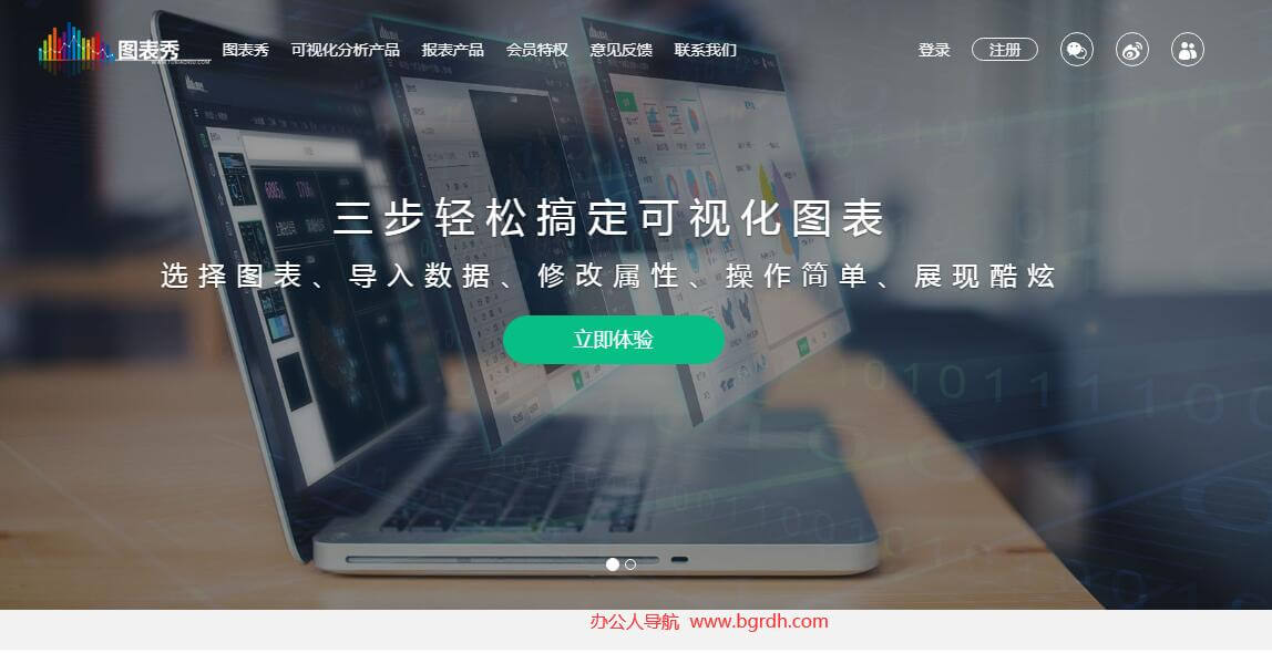圖表秀插圖 圖表秀插圖