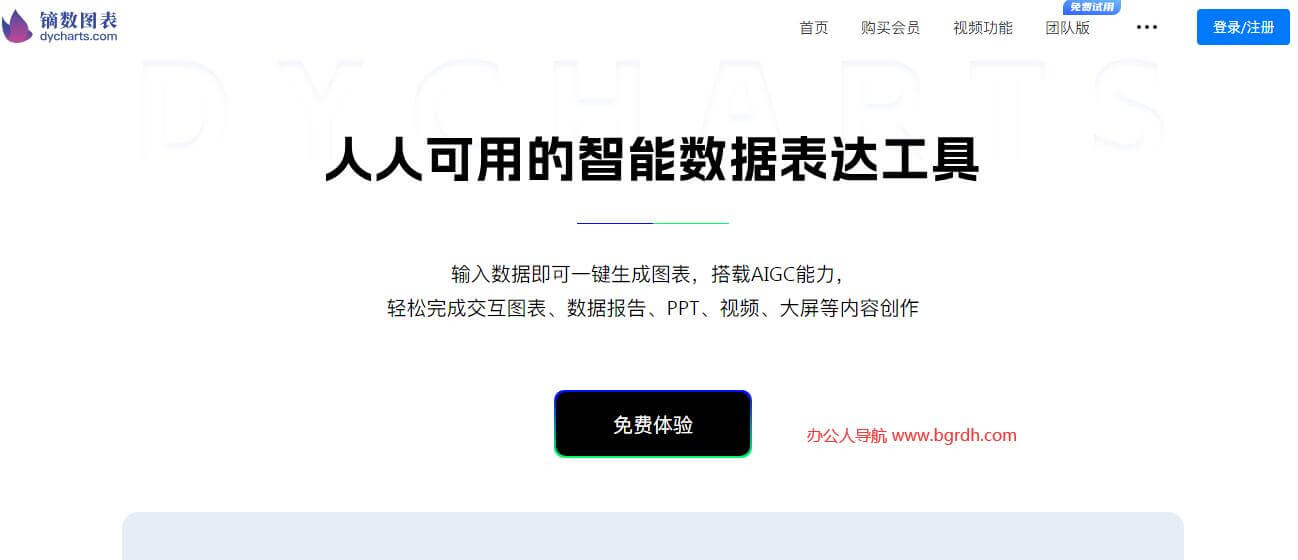 鏑數圖表插圖 鏑數圖表插圖