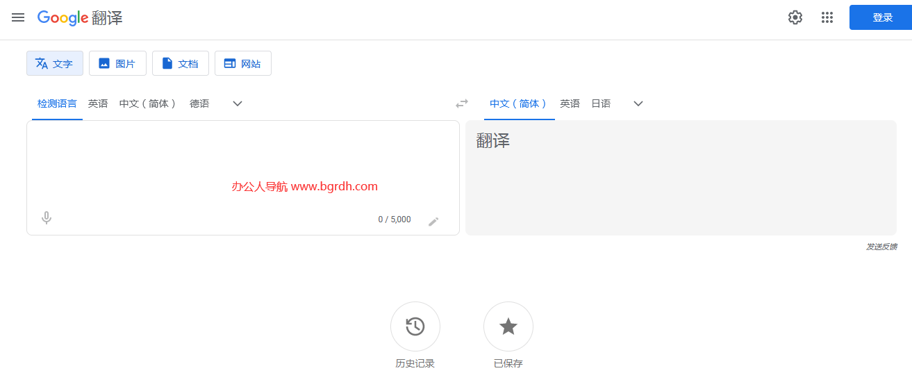 谷歌翻譯插圖1 谷歌翻譯插圖1