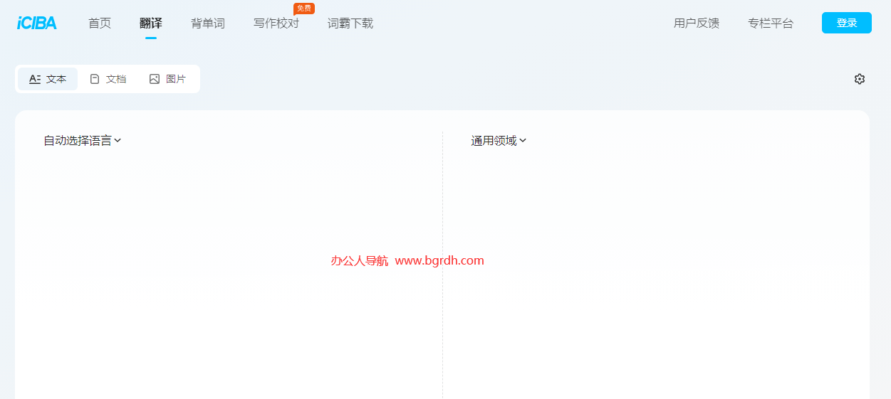 愛詞霸插圖 愛詞霸插圖
