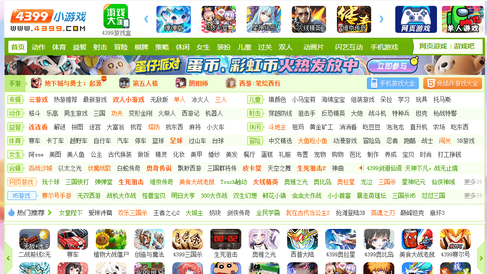 4399小游戲插圖 4399小游戲插圖