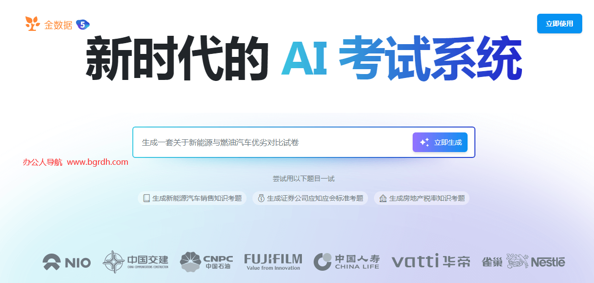 金數據AI考試插圖 金數據AI考試插圖