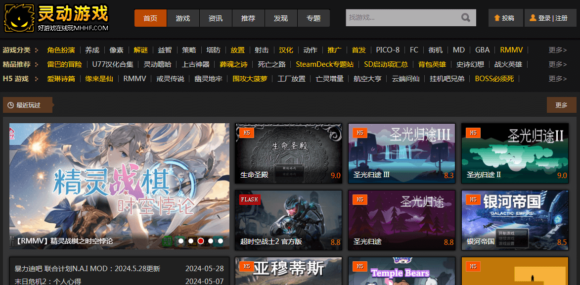靈動游戲插圖 靈動游戲插圖