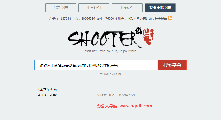 射手網(偽)插圖 射手網(偽)插圖