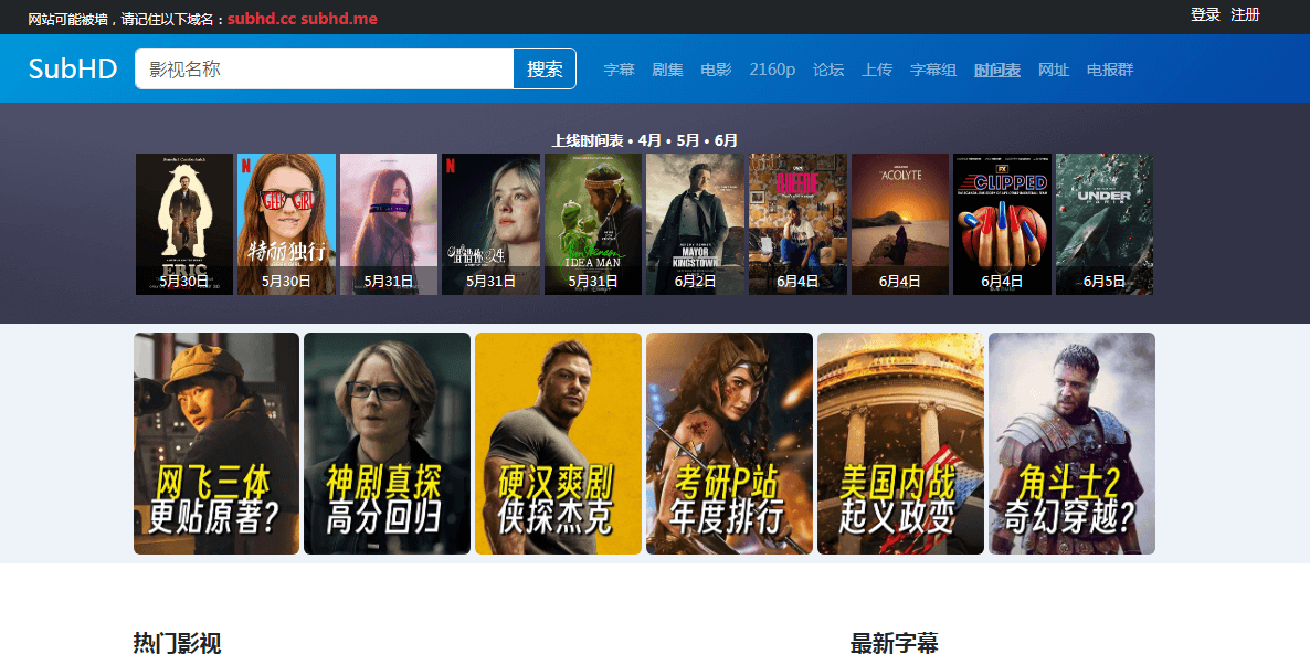 SubHD插圖 SubHD插圖