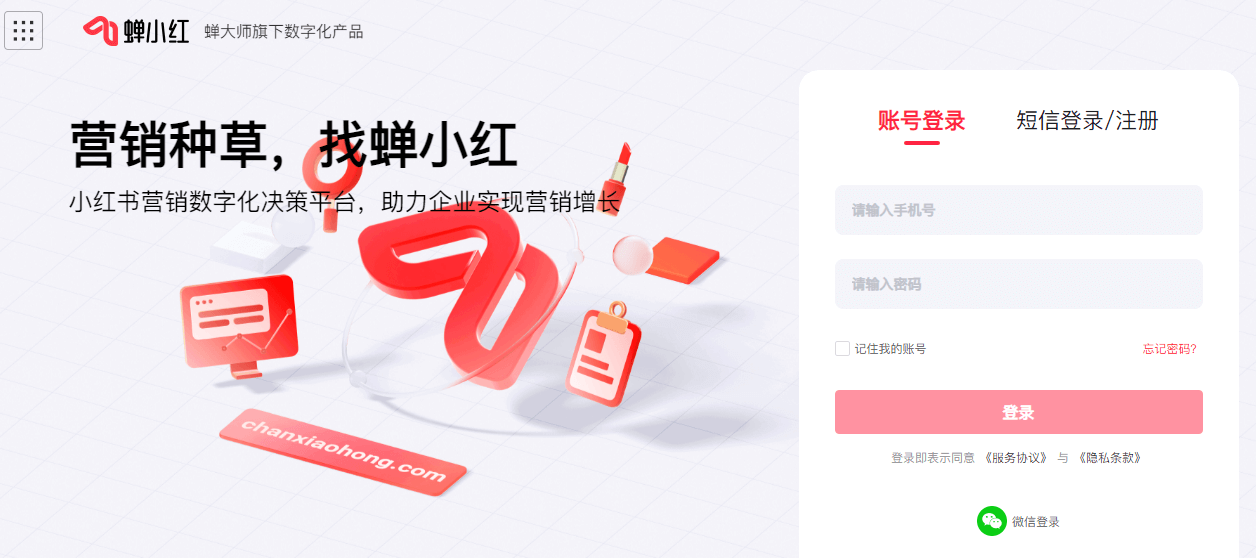 蟬小紅插圖 蟬小紅插圖