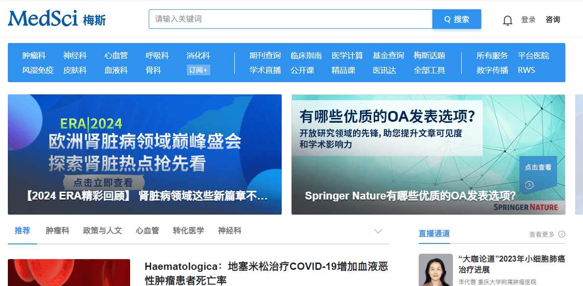 medsci梅斯醫學插圖 medsci梅斯醫學插圖