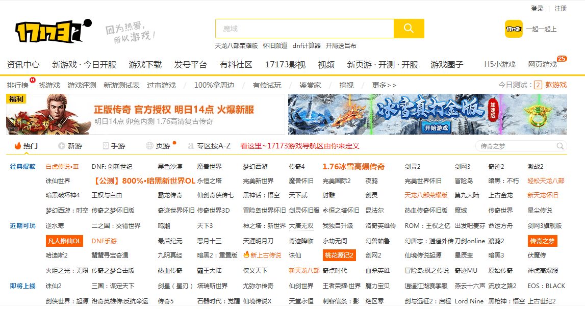 17173插圖 17173插圖