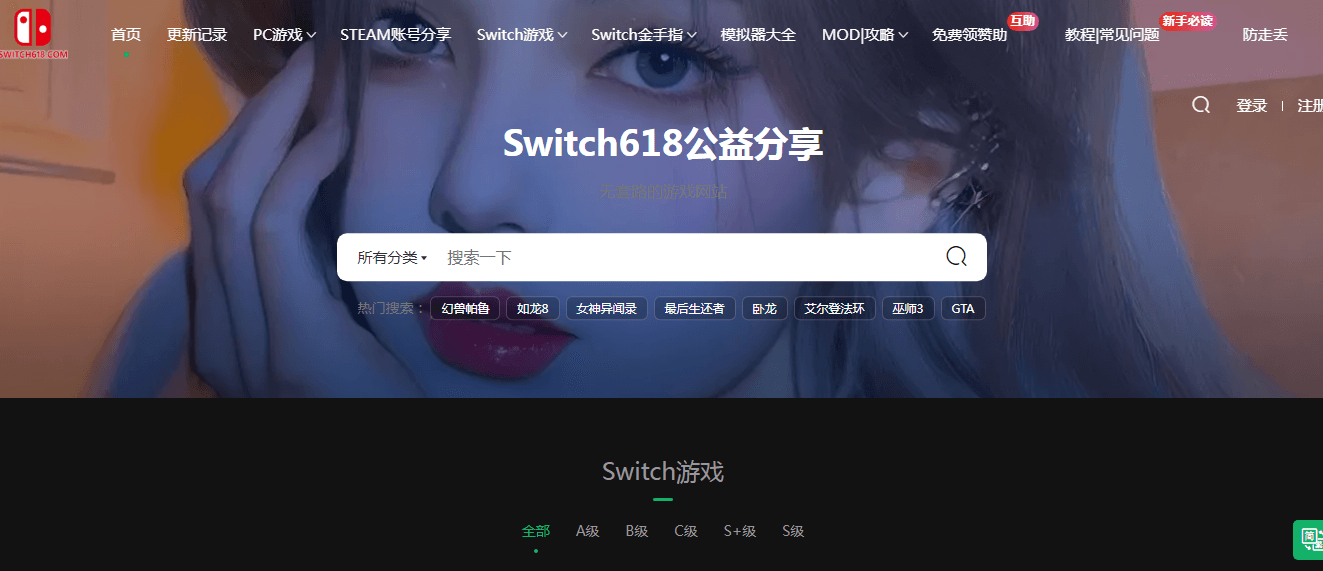 switch618插圖 switch618插圖