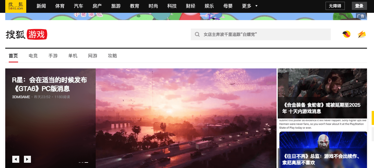 搜狐游戲插圖 搜狐游戲插圖