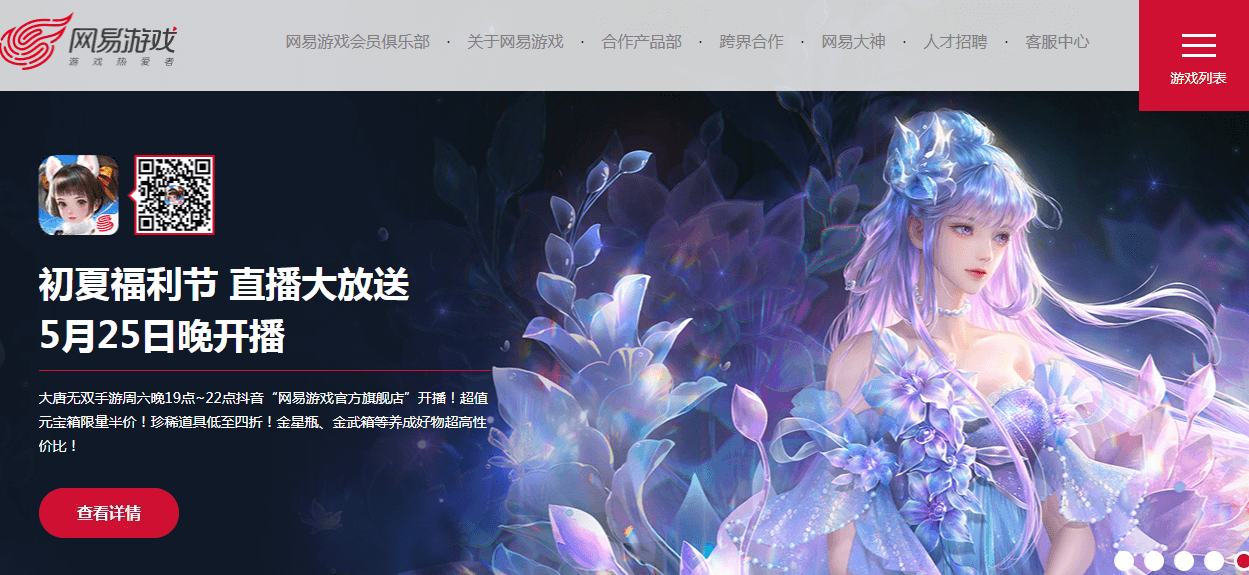 網(wǎng)易游戲插圖 網(wǎng)易游戲插圖