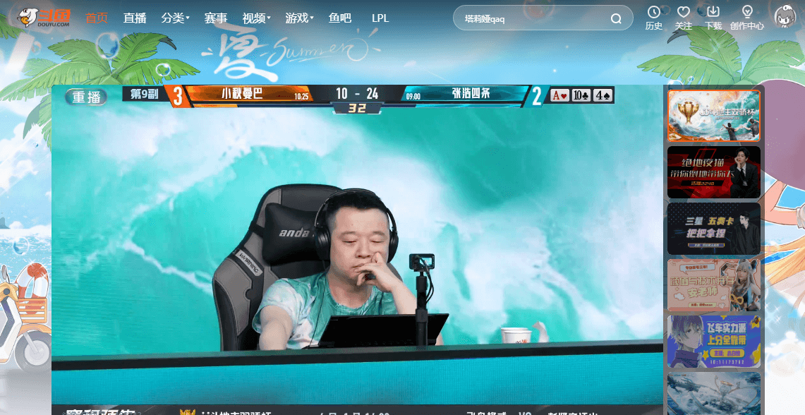 斗魚直播插圖 斗魚直播插圖