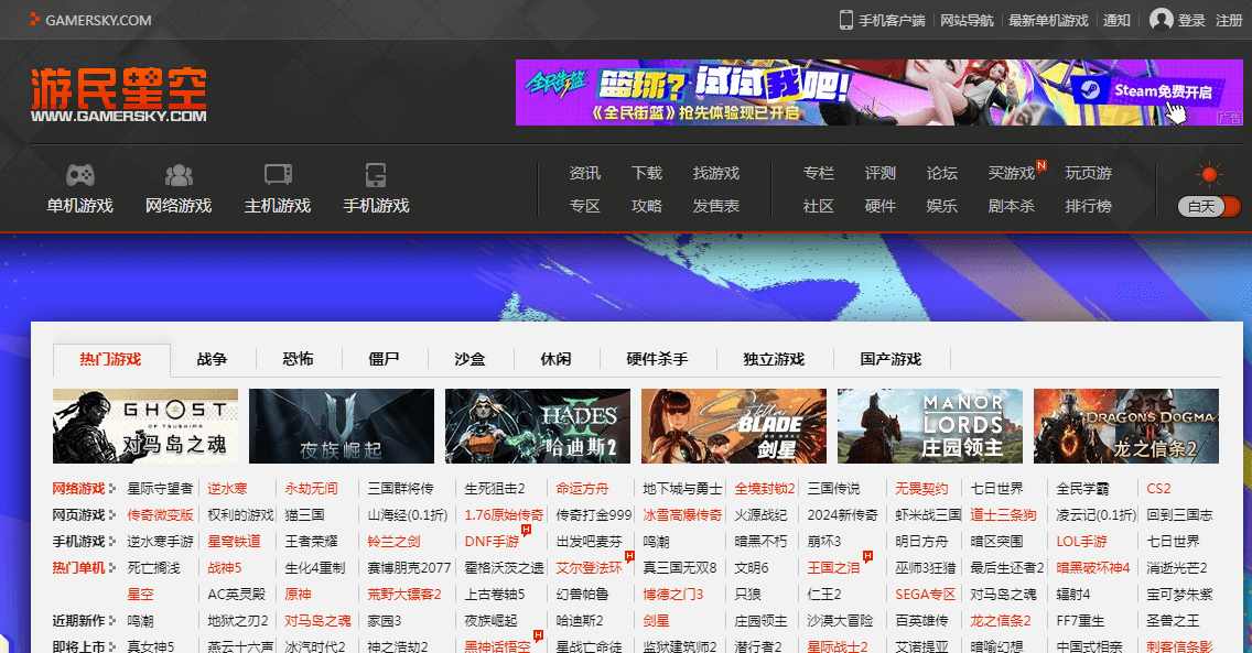 游民星空插圖 游民星空插圖