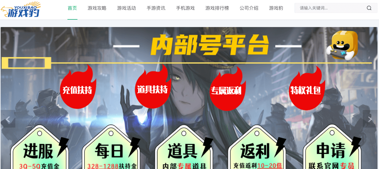 游戲豹插圖 游戲豹插圖