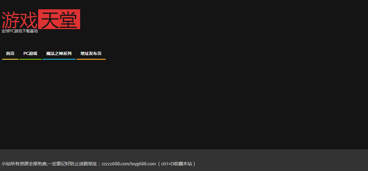 游戲天堂插圖1 游戲天堂插圖1