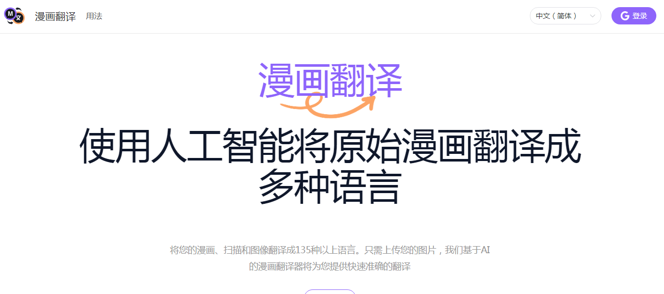 漫畫翻譯插圖 漫畫翻譯插圖