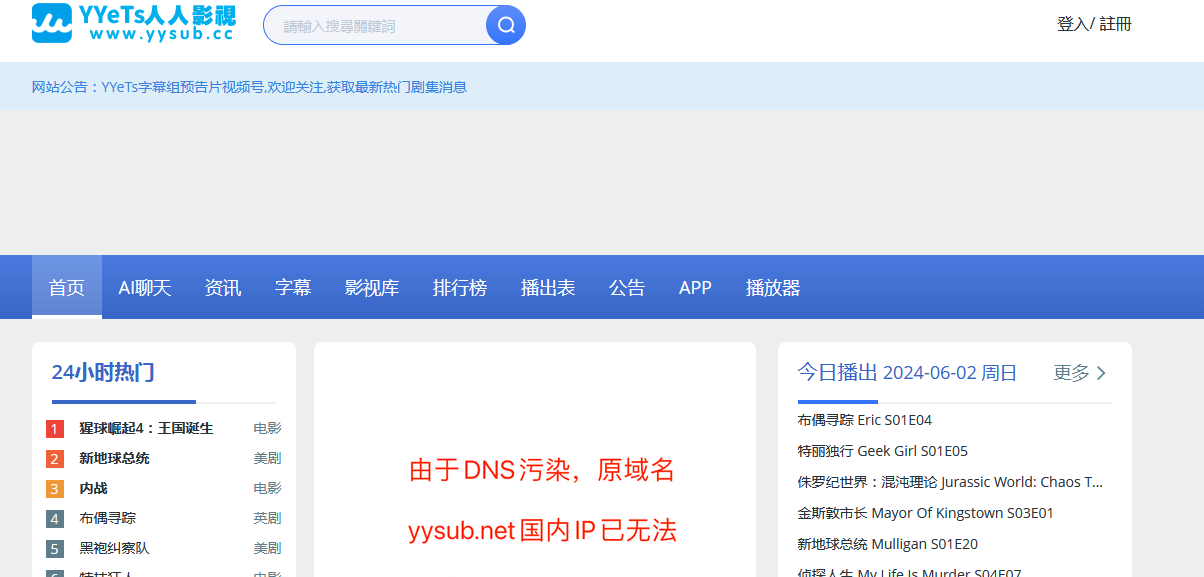 人人影視字幕組插圖 人人影視字幕組插圖