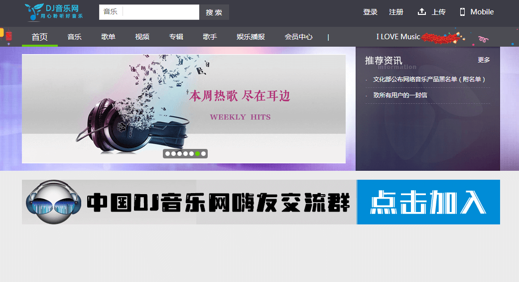 DJ音樂網插圖1 DJ音樂網插圖1