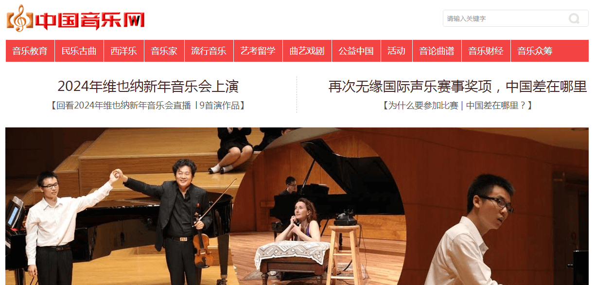 中國音樂網(wǎng)插圖 中國音樂網(wǎng)插圖